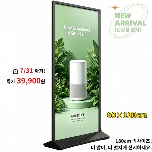 GAPINO 철제 배너 거치대 상업용 광고 거치대 대형 600*1600 mm + 강력지지대, 블랙 600×1800mm, 1개