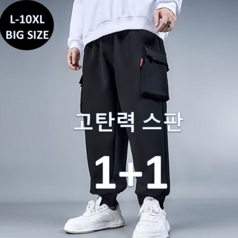 (1+1 2벌세트 L~10XL ) 히트세븐 아이스 빅사이즈 트레이닝 조거바지 밴딩 카고 트레이닝바지 봄 여름 가을 오토바이 작업복 HIT No.7 K92531, 블랙+블랙