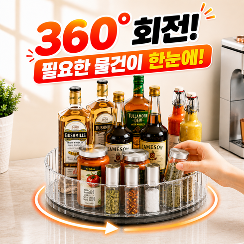 이스쳐 효율적인 수납 360도 회전 트레이, 1개, 클리어