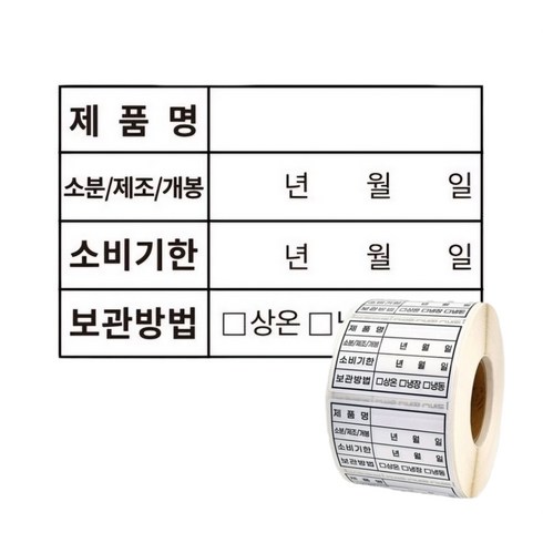 방수재질 소비기한 유통기한 라벨 스티커, 흰색, 1000매, 1개