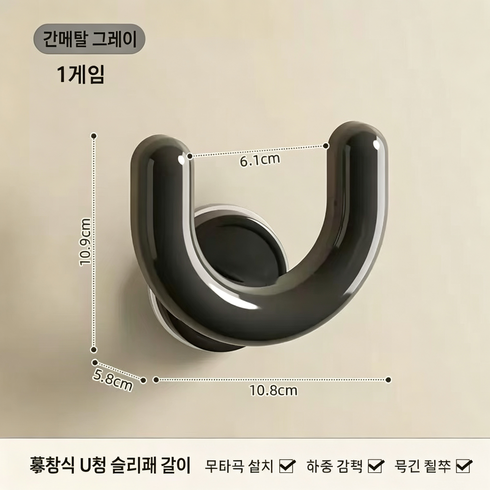 U자 슬리퍼 걸이 현관문 슬리퍼 정리대 벽걸이 신발 정리 수납선반, 1개, 회색
