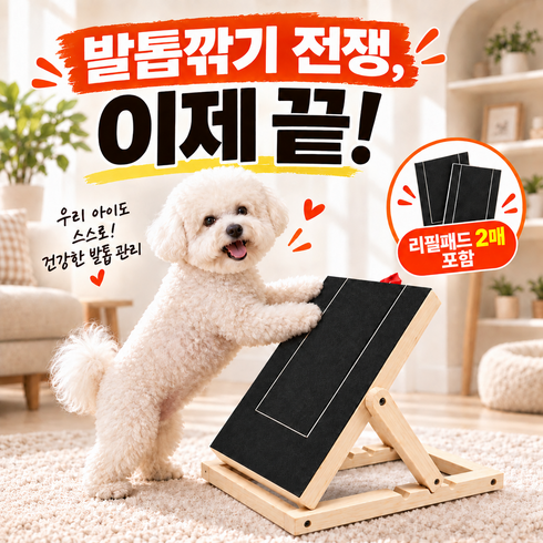런앤온 반려동물 노즈워크 2세대 각도조절 발톱 스크래쳐+리필패드 2매 세트, 본품+리필패드2매, 1세트