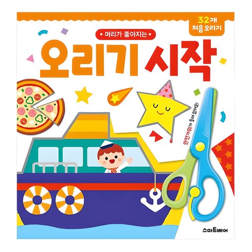 머리가 좋아지는 오리기 시작, 예림당