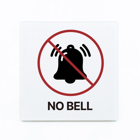 부착형 아크릴 안내 표지판 NO BELL (12x12cm), 1개, NO BELL [화이트]