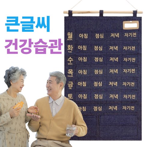 샤인제이 어르신 약달력 주머니, 네이비, 1개