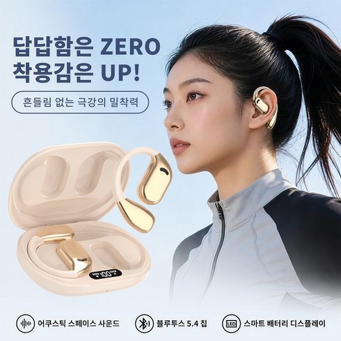 BOACE 초경량 귀걸이형 무선 이어폰 HI-FI 5.4 고음질 블루투스 이어폰 러닝 운동, 베이지, M75