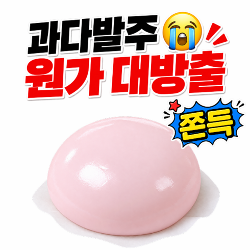 말랑숲 호빵 말랑이, 딸기호빵, 130g, 1개