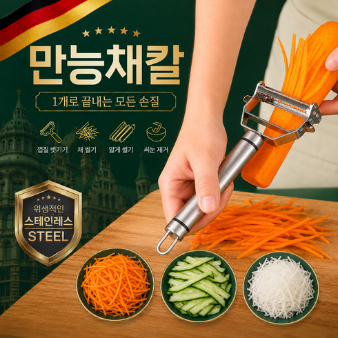 홈럭스 만능채칼 필러 다용도 스텐 슬라이서, 1개, 스테인레스실버