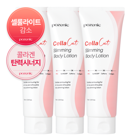 포즈닉 셀라컷 탄력크림 셀룰라이트 뱃살 버닝 분해, 3개, 170ml