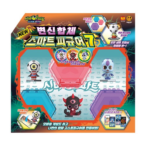 신비아파트 시즌5 고스트볼제로 변신합체 스마트 피규어 7탄, 1개