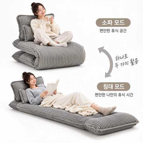 1인용 접이식 소파베드 좌식 패브릭 폴딩 체어, 라이트 그레이
