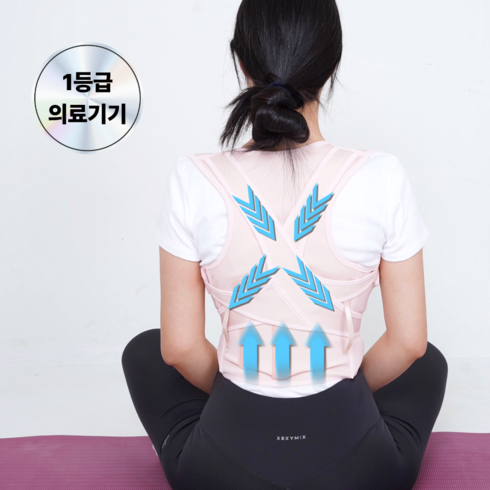 [1등급 의료기기] 올바름 자세 밸런스 밴드, 1개, PINK