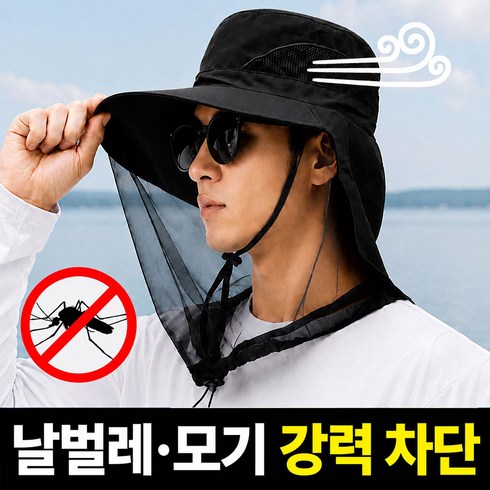 시원한 양봉모자 방충 모기장 벌초 뒷목가리개, 차콜블랙