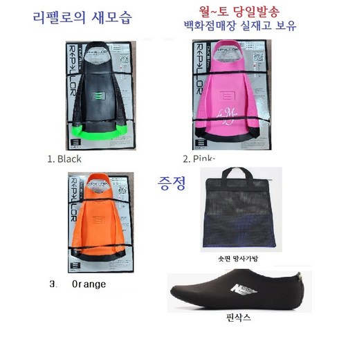 dmc 리펠로 신형 숏핀 오리발(숏핀전용가방 핀삭스 포함), 오렌지