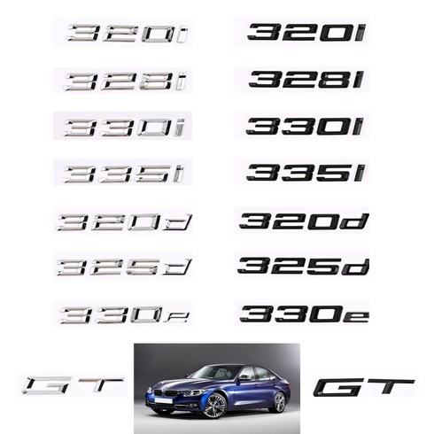 BMW 호환 3시리즈 F30 F32 GT 레터링 트렁크 엠블럼 18년이전, 330i(블랙), .
