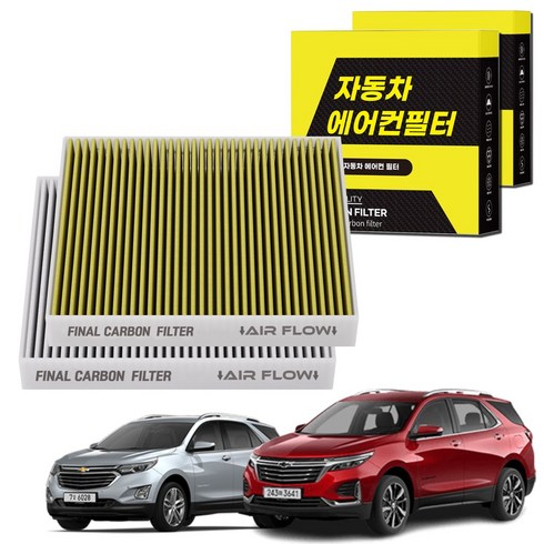 1+1 자동차 에어컨필터 그린 활성탄 냄새차단 순정형 PM, 2개, 이쿼녹스 (17~현재) [FCA-19]