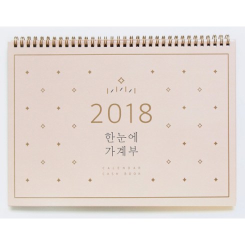 2018 한눈에 가계부:, 솜씨컴퍼니
