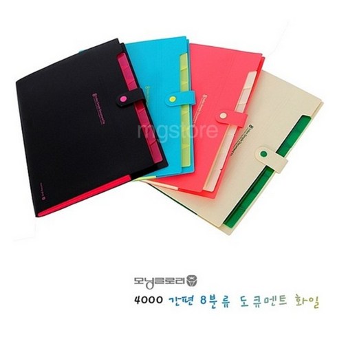 모닝글로리 8분류 간편 도큐멘트 화일, 아이보리, 3개