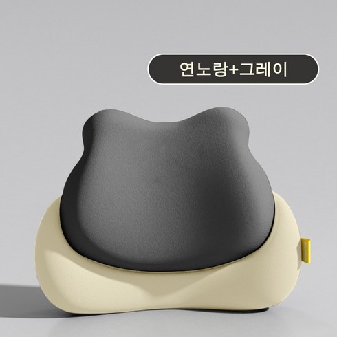 루무 허리 경추 쿠션 차량/일상 겸용 메모리폼 허리쿠션 목쿠션 (단품 및 세트 선택), 1개, 연노랑 그레이 허리쿠션 단품