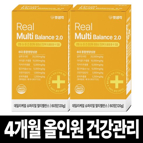펫생각 리얼 멀티밸런스 강아지 종합 영양제 비타민 눈 간 피부 관절 면역력 항문낭 성장기 노령견 120g, 60정, 종합영양제, 2박스