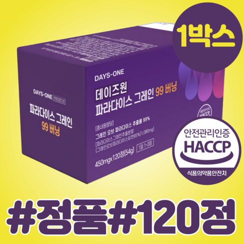 데이즈원 파라다이스 그레인 100% 정품, 1세트, 120회분