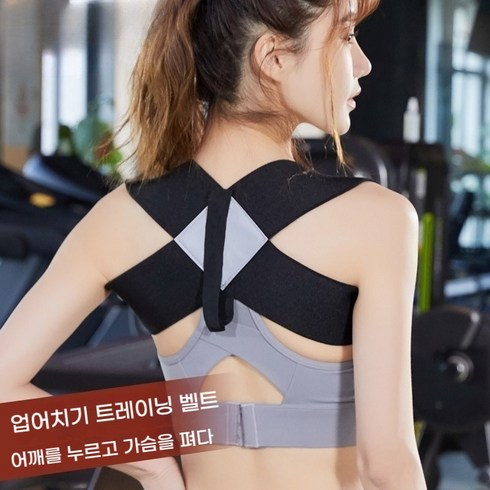 융풍 피트니스 팍스 근육 서핀 푸시 오픈 숄더 스트레이트 백 남성과 여성의 보이지 않는 직선 가슴 높이 어깨 백 훈련 벨트 등 펴기, L(75-85kg), 1개