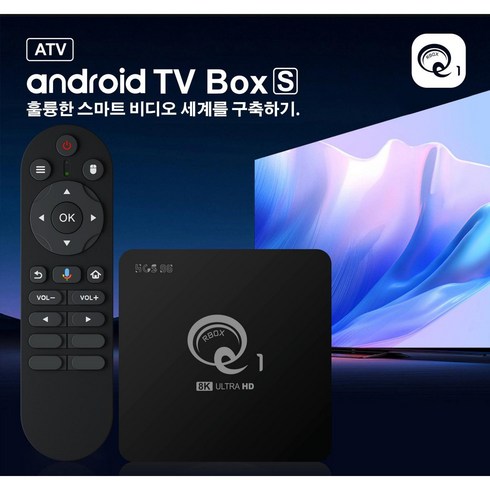 PYHO 5G WIFI고속 미디어 플레이어 TV 셋톱박스+음성 리모컨, 1개, Q1