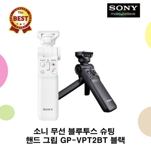 소니 무선 블루투스 슈팅 핸드 그립, GP-VPT2BT, 1개
