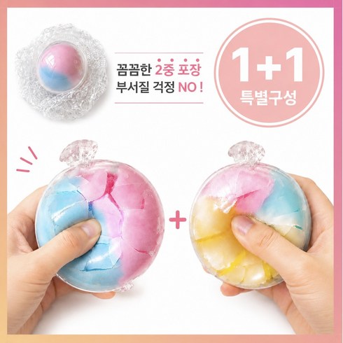 바노엘 왁뿌볼 스트레스볼 뿌시기 ASMR 힐링템, 2개, 50g, 오묘한 블루핑크 + 알록달록 무지개