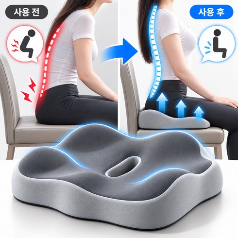 루베온 기능성 고밀도 메모리폼 방석 꼬리뼈 바른자세, 그레이