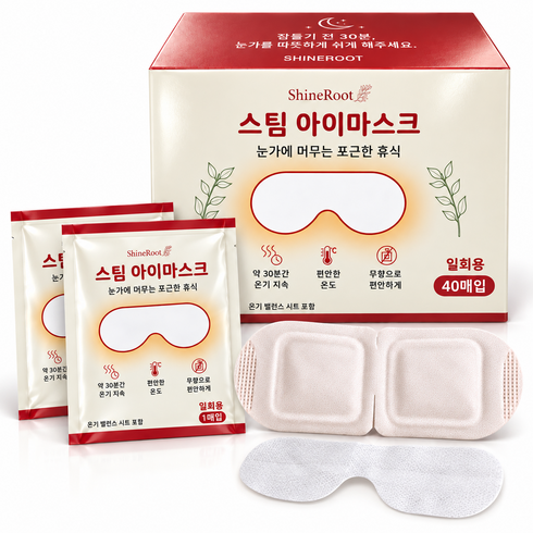 샤인루트 온기조절 온열안대 스팀 아이마스크 무향, 1개, 40개입
