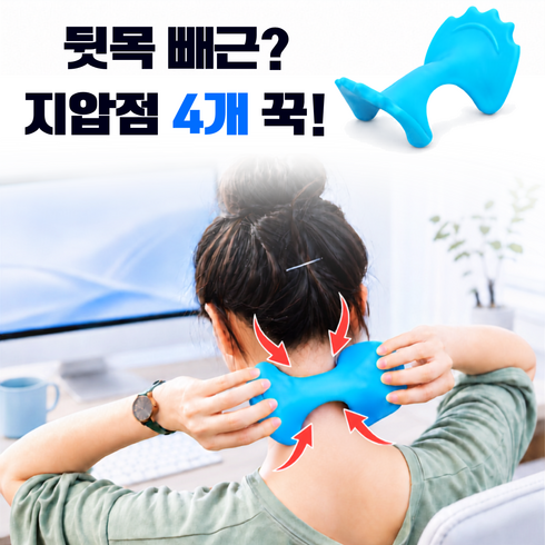엠리브 휴대용 수동 목마사지기 뒷목지압기 목어깨안마기, 라이트블루, 1개