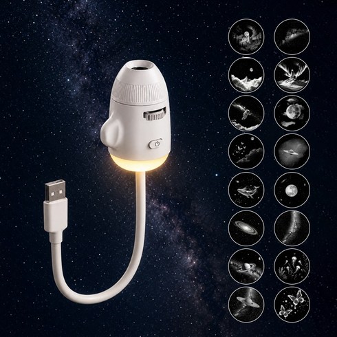 해브유 별하늘 프로젝터 16종 필름 은하수 별빛 무드등 USB 수면등 차량용 가정용, 화이트