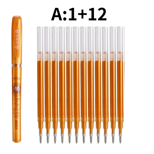 릴렛티 금색 사경펜 불교 경전 사경 필사 금필 황금 펜 리필심 1.0mm, A: 1+12