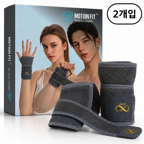 모션핏 프로 손목보호대 아대 밴드 건초염 터널증후군 골프 테니스 헬스 운동 모션핏, 그레이, 2개