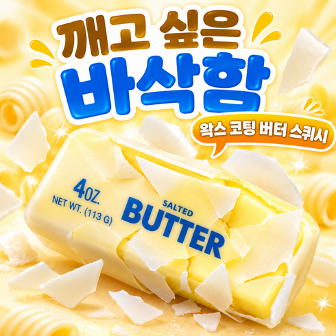 푸뚜로 버터 왁뿌 스퀴시 말랑이 스트레스볼 주물럭, 옐로우 버터, 70g, 1개