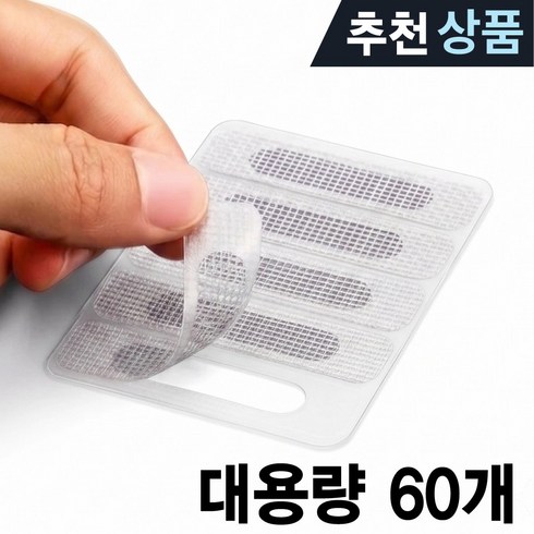 대용량 미세 방충망 물구멍 보수 테이프 창문 벌레 틈새막이, 60개