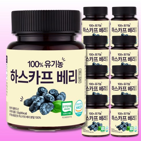 100% 유기농 동결건조분말 폴란드 하스카프베리 HACCP 안토시아닌 C3G 통, 30g, 10개