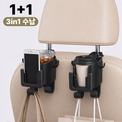 온푸믐 차량용 뒷좌석 음료 휴대폰 거치대 컵홀더, 블랙, 2개