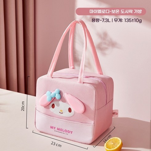 Sorpci 산리오 도시락 보온 보냉 가방 초등학생 휴대용 대용량 도시락 가방, 마이멜로디, 1개