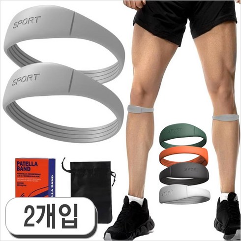 [RCM] 입체형 실리콘 슬개골 무릎보호대 2개1조 [사이즈택일], 1세트, 그레이