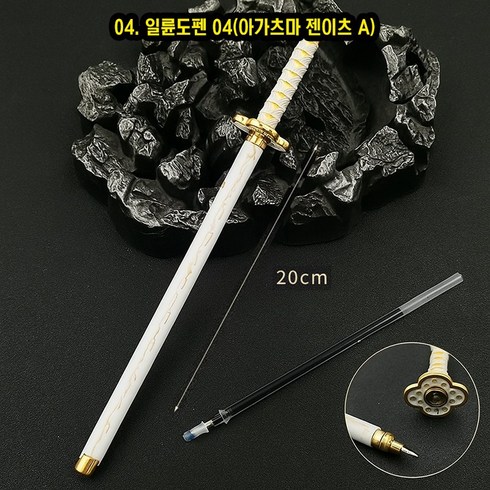 귀멸의칼날 일륜도(칼) 젤잉크펜 17종, 1개, 04. 일륜도펜 04(아가츠마 젠이츠 A)