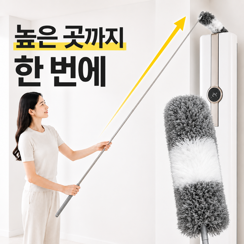 벨솝 늘어나는 롱 길이조절 먼지털이 280cm, 그레이, 1개