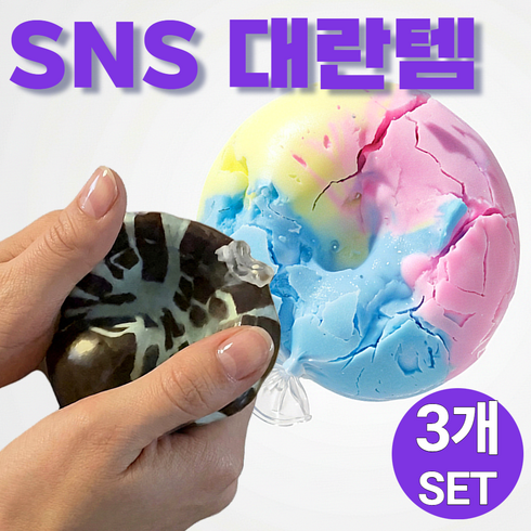오픽코 왁스 뿌시기 ASMR 크런치 말랑이 스트레스볼 왁뿌볼 세트, 3개, 60g, 두쫀쿠