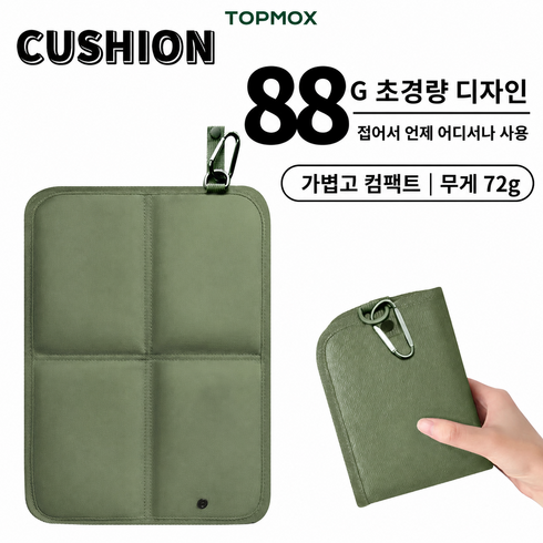 TOPMOX 1+1 휴대용 접이식 방수 등산 방석 캠핑 야외 관람 쿠션 2개입, 초록색+검은색