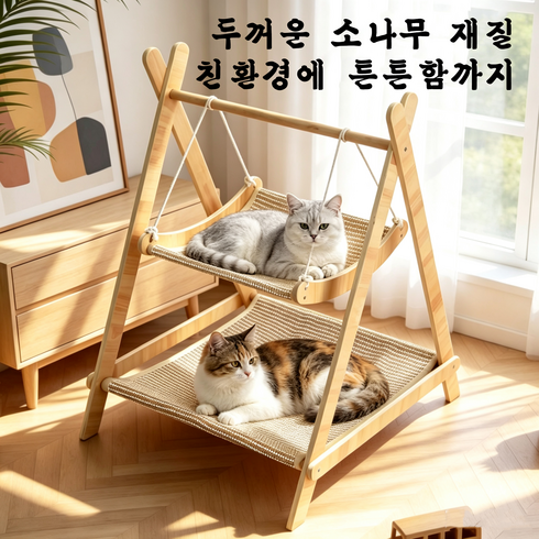 BIKASU 사계절 통용 고양이 해먹 리넨 애완동물 흔들침대 매달린 흔들 그네 해먹 고양이 2단스윙 침대 놀이터, 1개, 오트밀