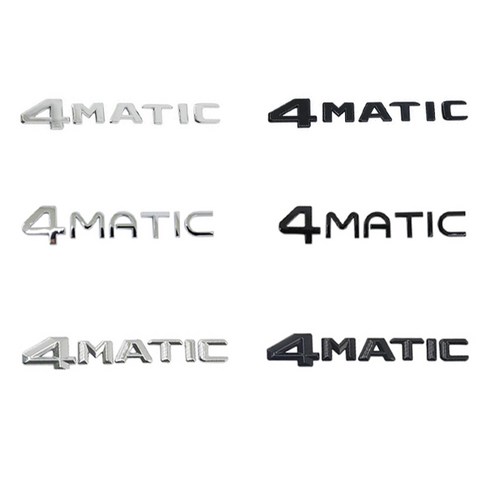 벤츠 호환 4MATIC 4매틱 레터링 엠블럼 모음, 구형-4매틱(블랙), .