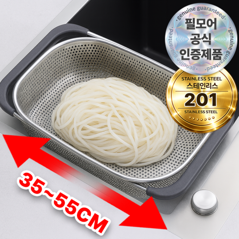 필모어 스텐 5세대 길이조절 채반 사각 트레이, 1개