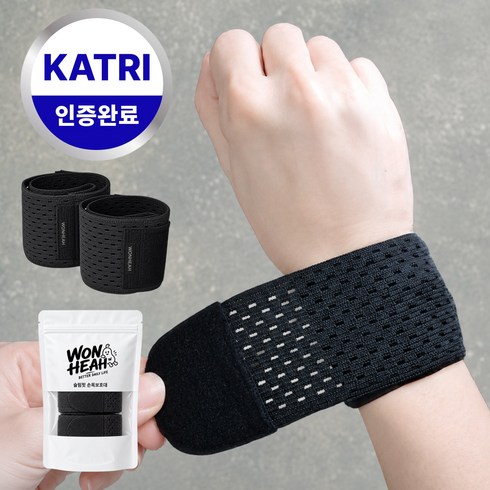 원해아 탄력벨크로 슬림핏 손목보호대 1+1, 블랙, 1세트