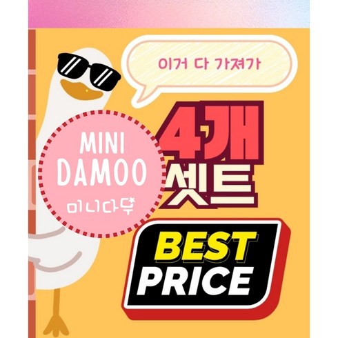 [미니다무] A5 미니 컬러링북 색칠공부 도안 VOL3방학 실내놀이 포켓 색칠놀이, 1개, 셋트할인(4종 셋트)